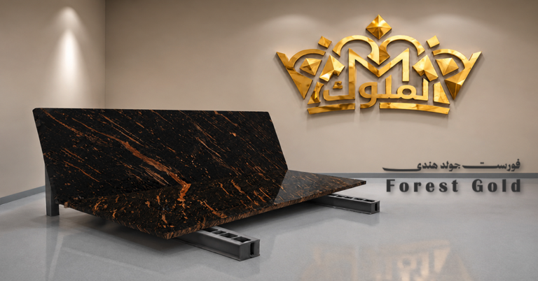 Forest Gold Granite