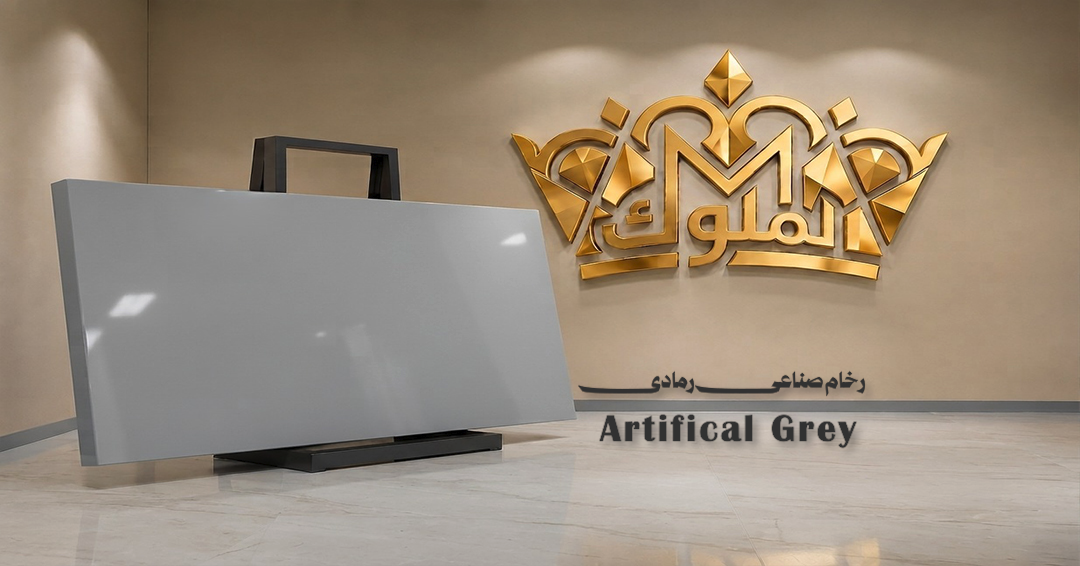 Grey Artificial Marble