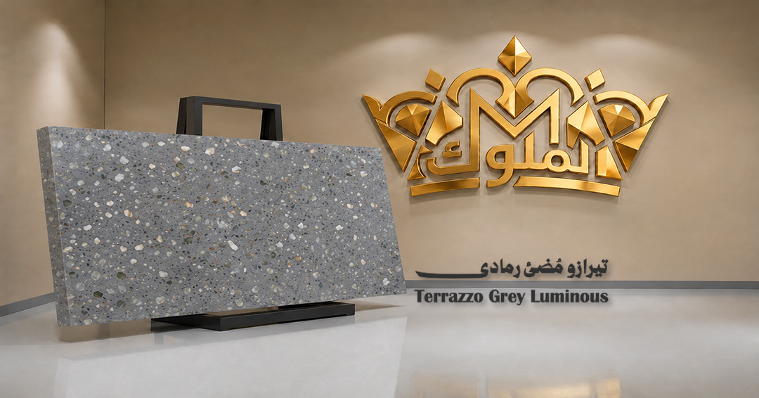 Illuminated Grey Terrazzo