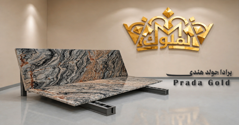 Prada Gold Granite