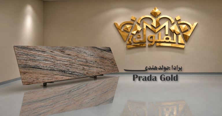 Prada Gold Granite