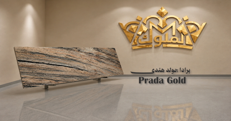 Prada Gold Granite