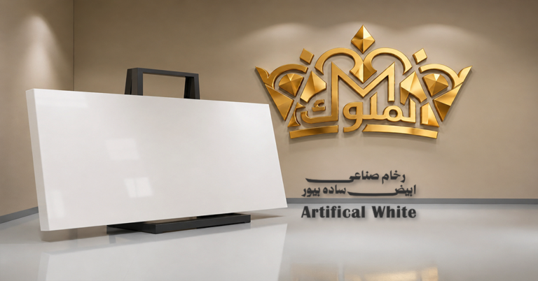 Pure White Artificial Marble