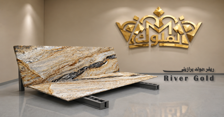 River Gold Granite