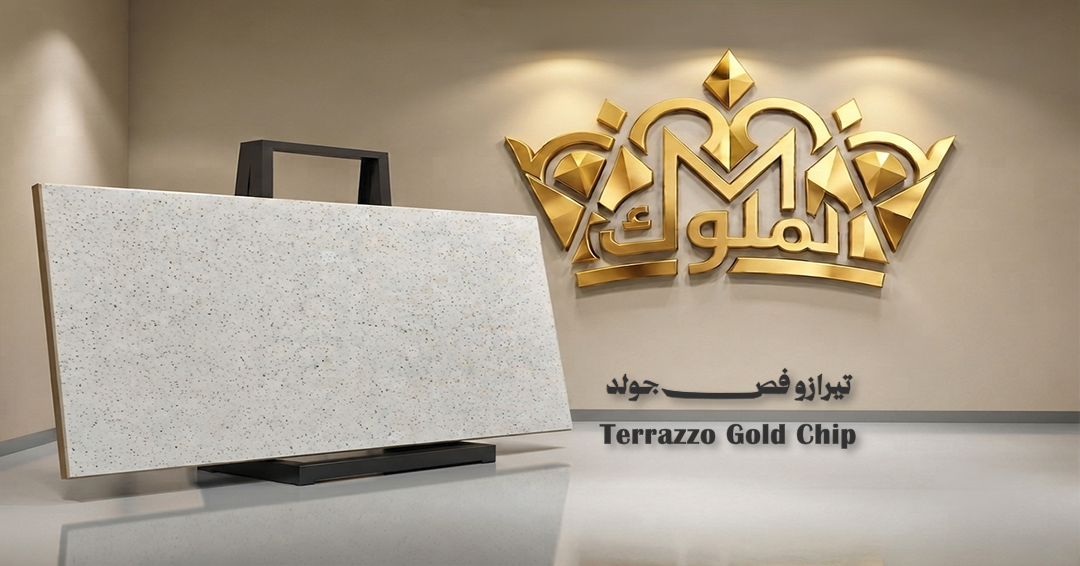 Terrazzo Gold Flake