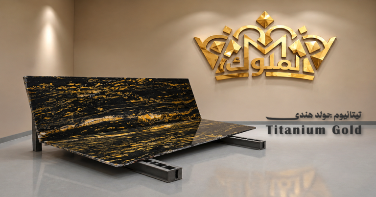 Titanium Gold Granite